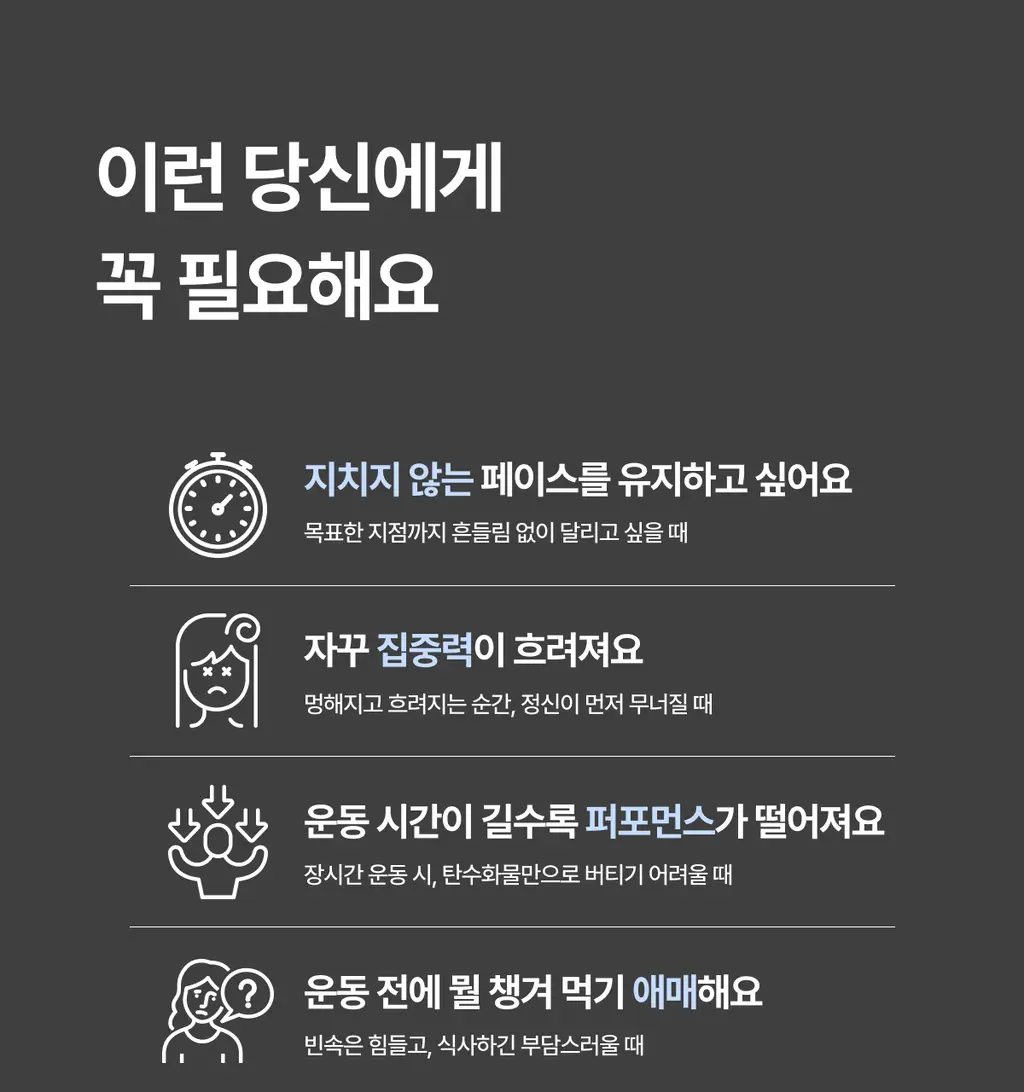 [운동전필수템/애플망고맛] 얼티밋포텐셜 러닝 에너지젤 40gX6포 (카페인 프리/카페인) 상세페이지 30